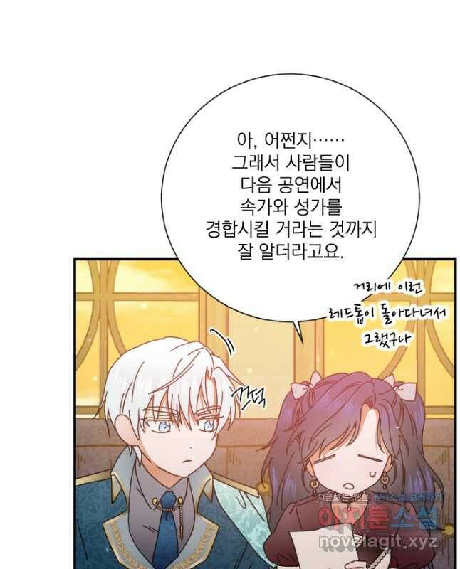 레이디 베이비 170화 15