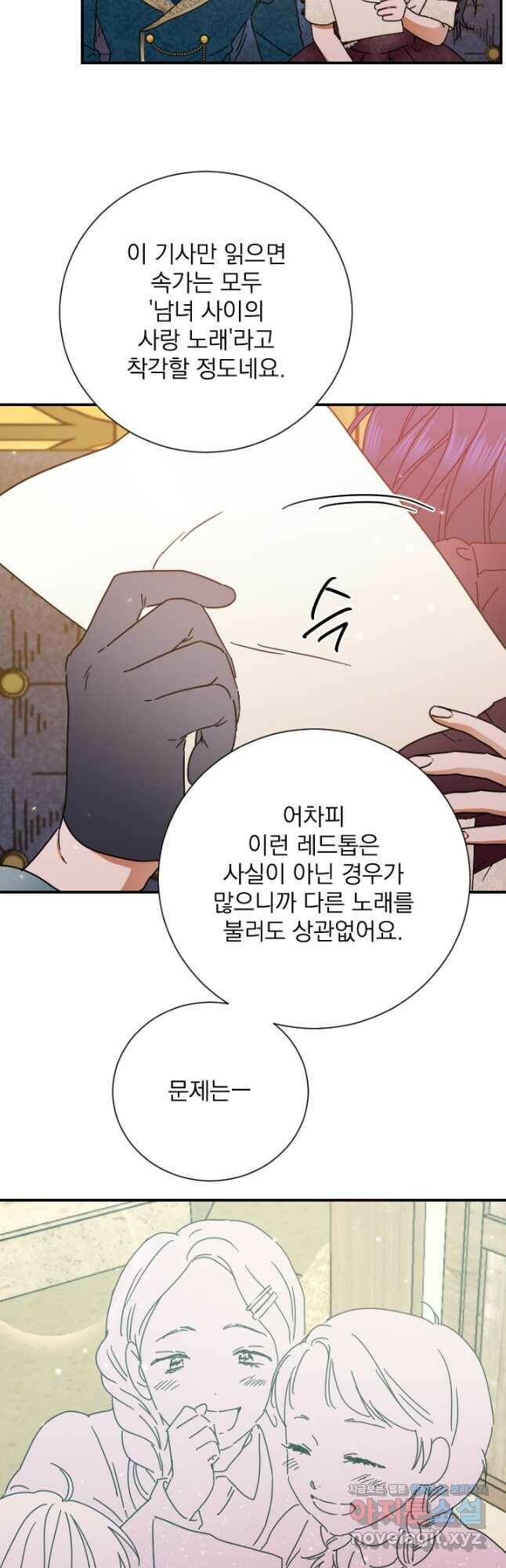 레이디 베이비 170화 16