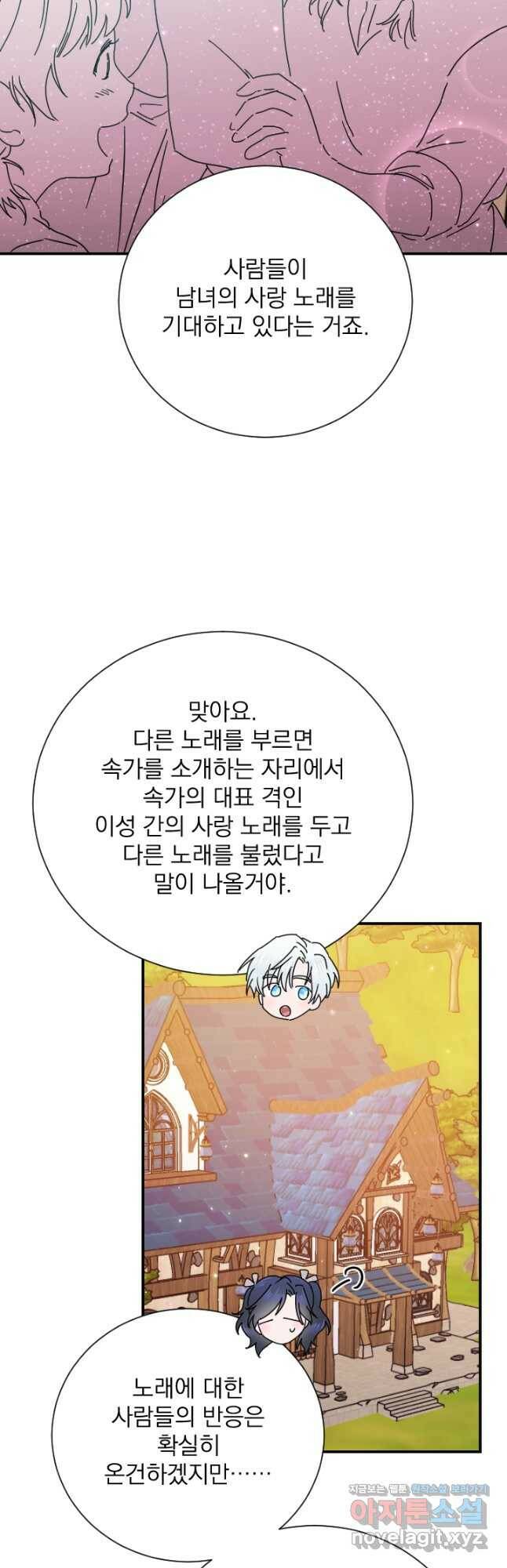 레이디 베이비 170화 17