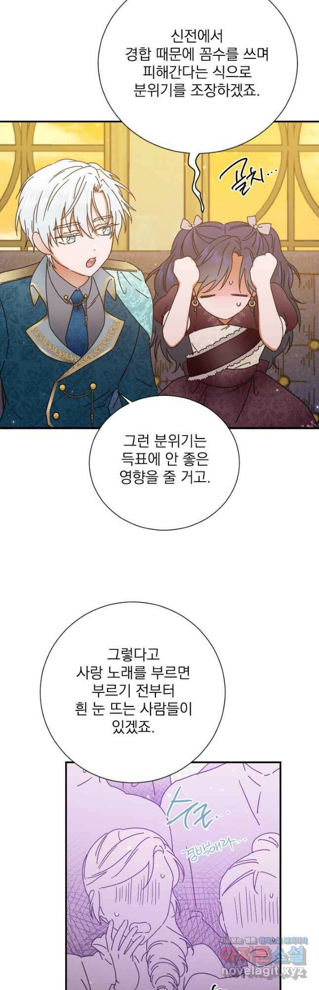 레이디 베이비 170화 18