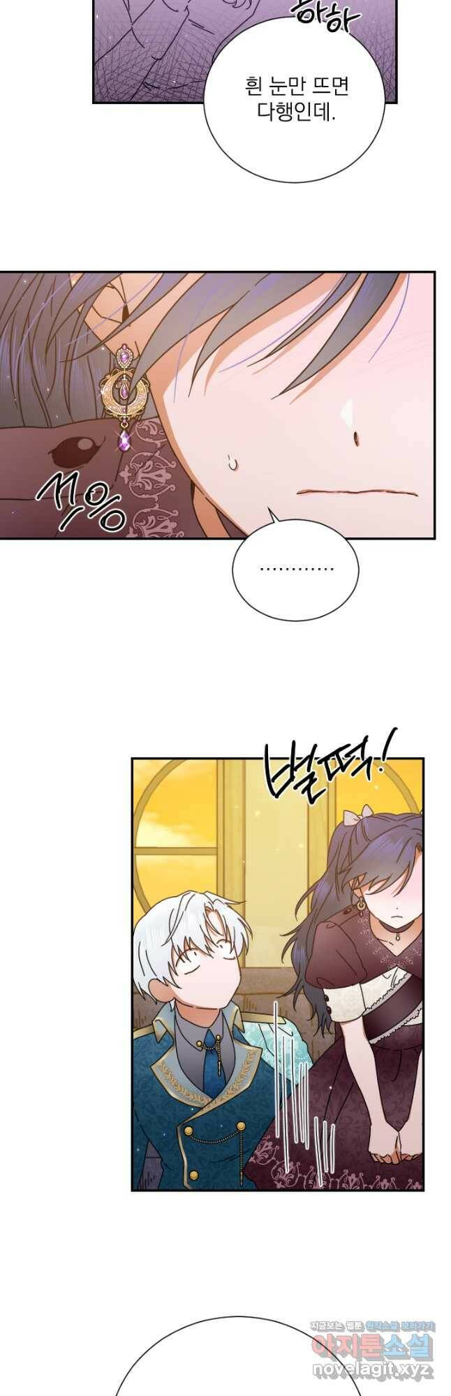 레이디 베이비 170화 19