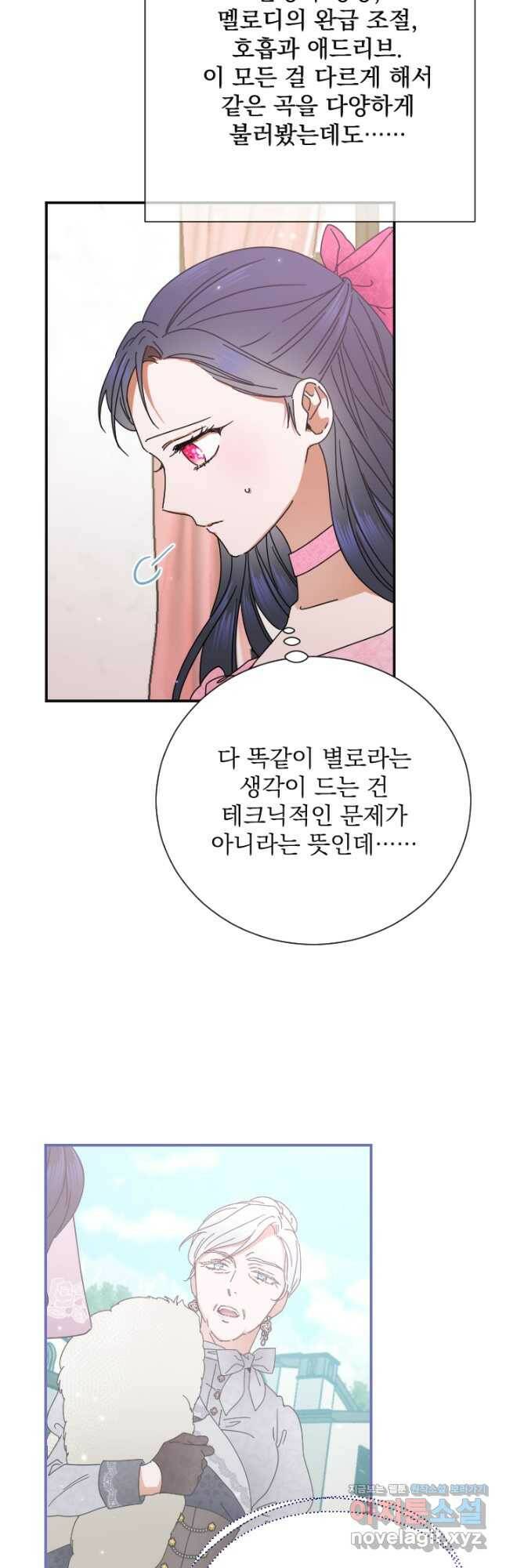 레이디 베이비 170화 24