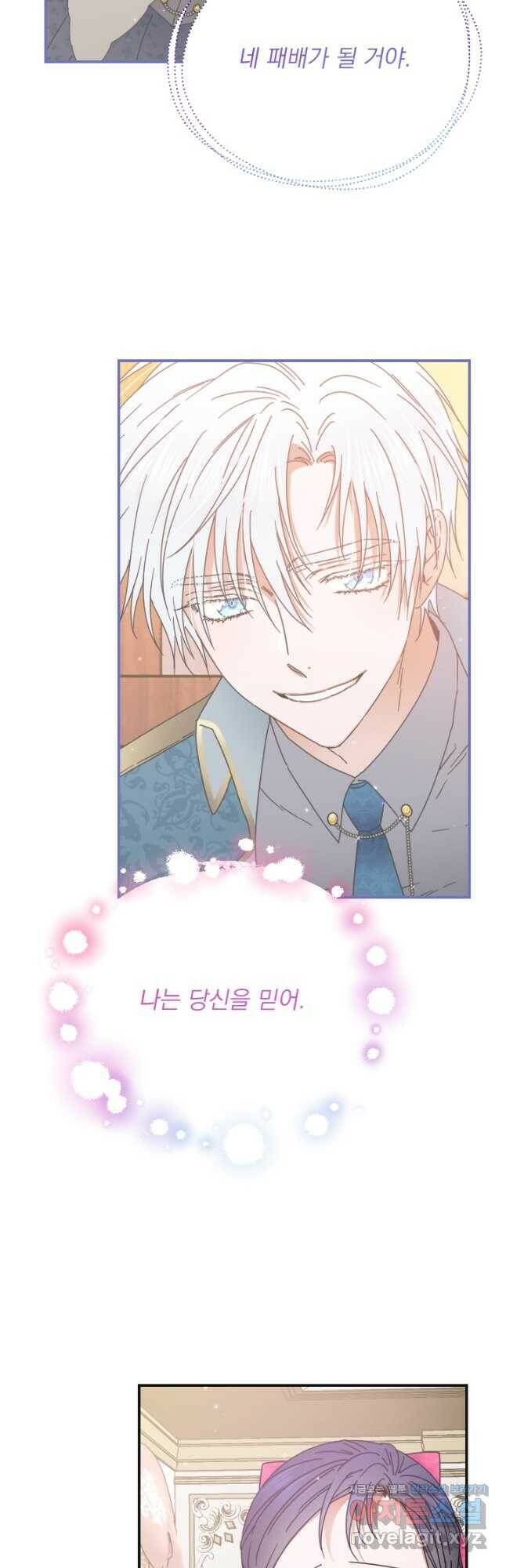 레이디 베이비 170화 25