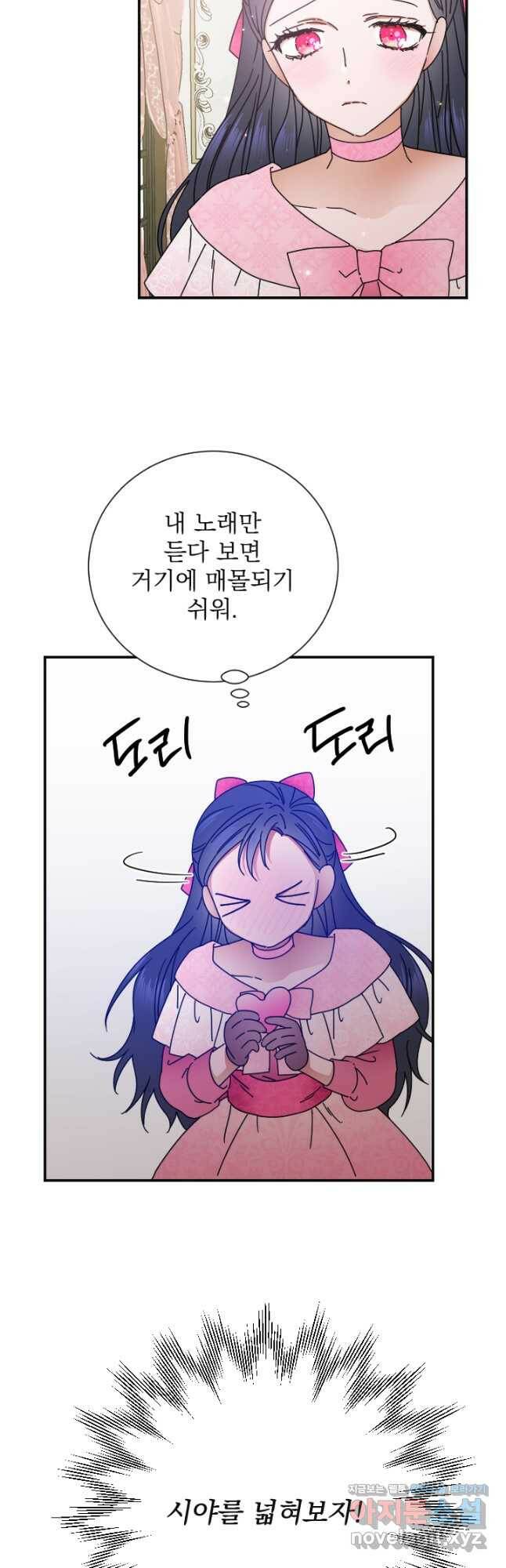 레이디 베이비 170화 26