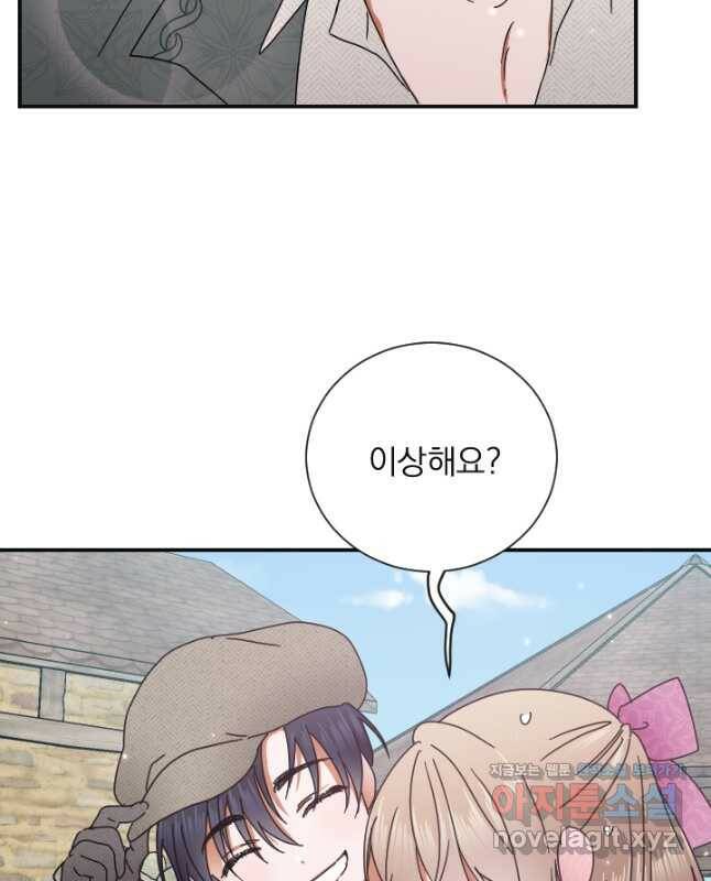 레이디 베이비 170화 30