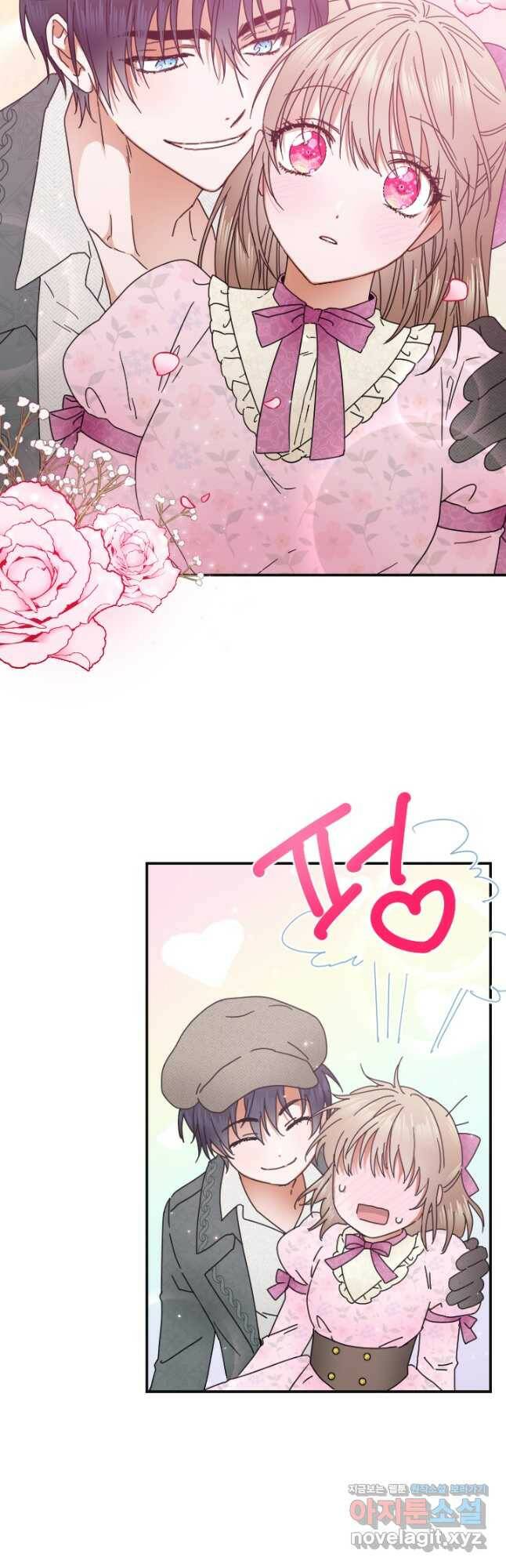 레이디 베이비 170화 32
