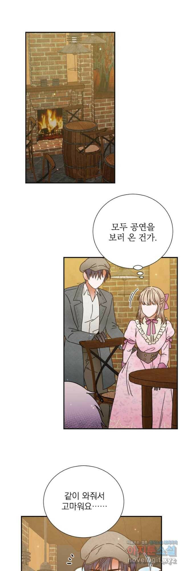 레이디 베이비 170화 33