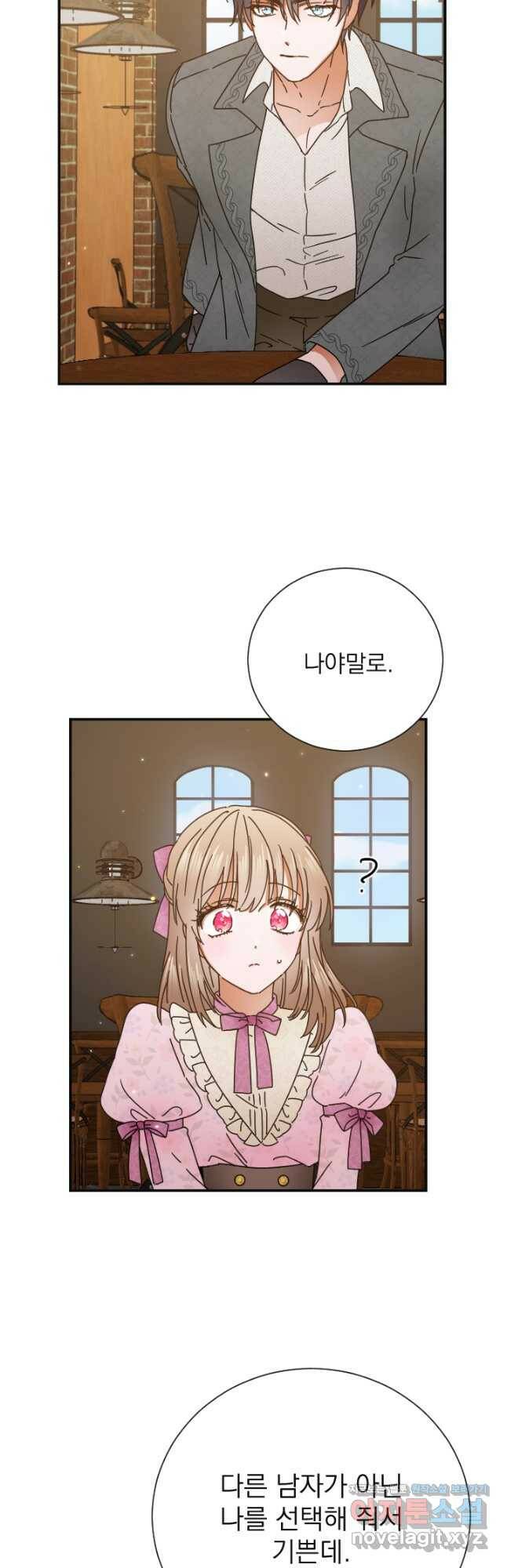 레이디 베이비 170화 34