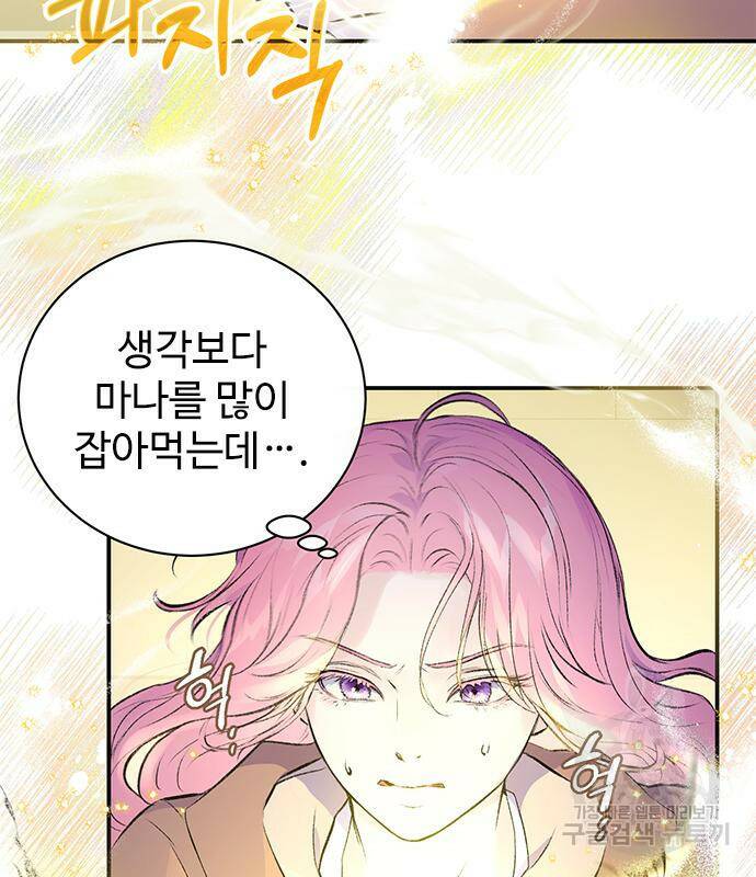 시한부인 줄 알았어요! 4화 12