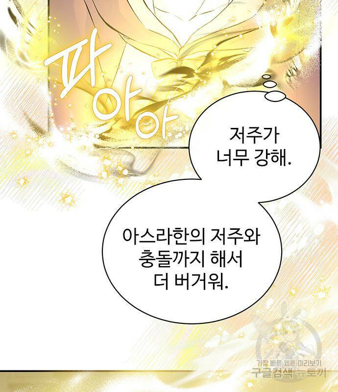 시한부인 줄 알았어요! 4화 13