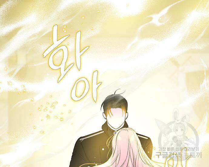 시한부인 줄 알았어요! 4화 14