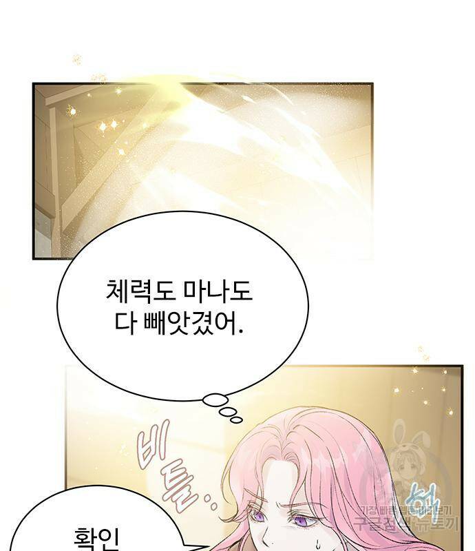 시한부인 줄 알았어요! 4화 16