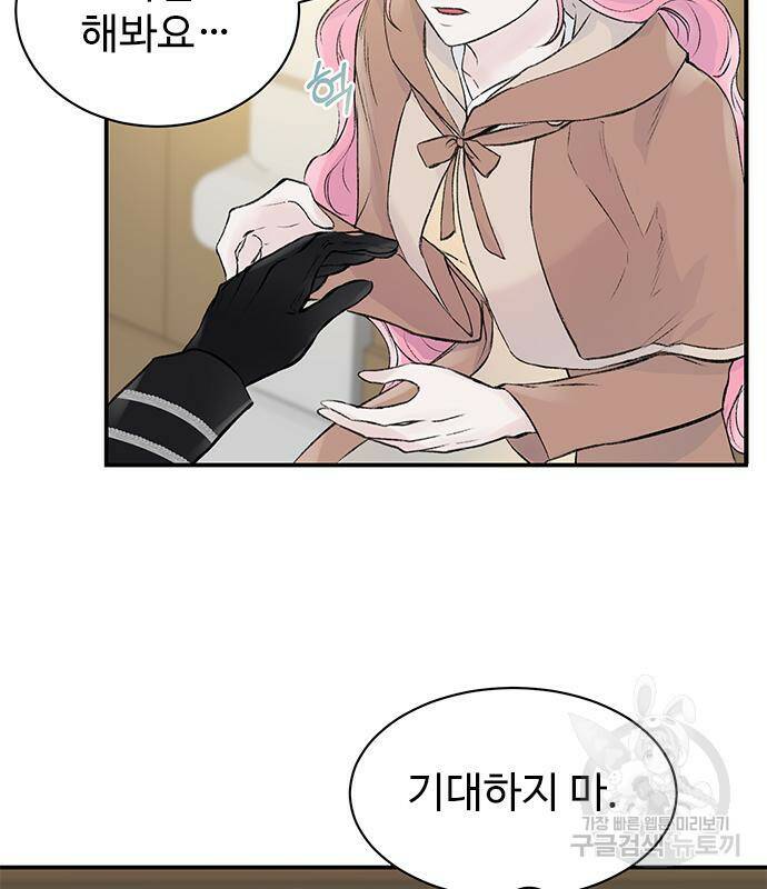 시한부인 줄 알았어요! 4화 17