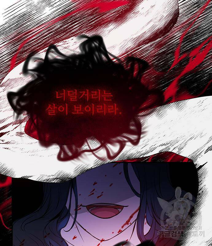시한부인 줄 알았어요! 4화 21