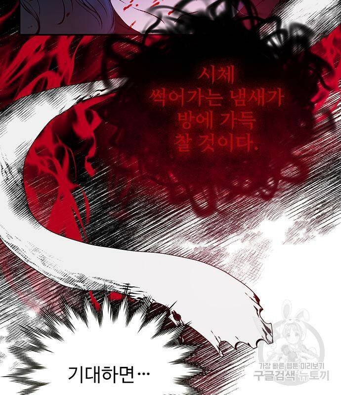 시한부인 줄 알았어요! 4화 22