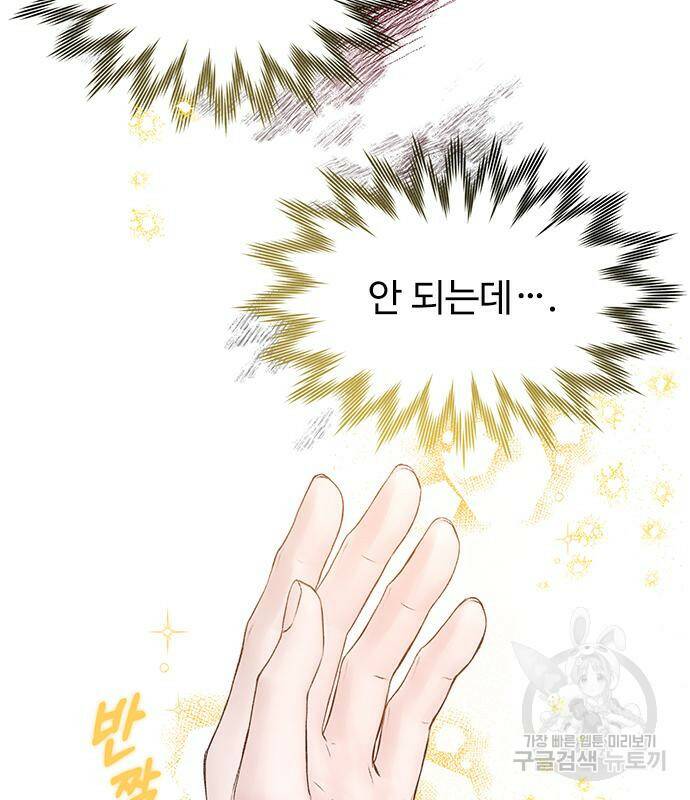 시한부인 줄 알았어요! 4화 23