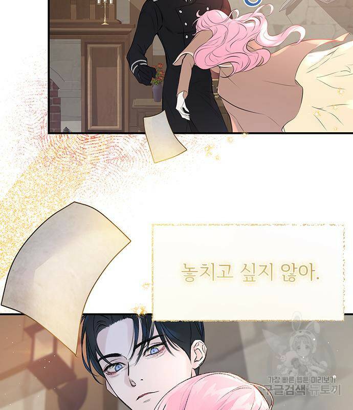 시한부인 줄 알았어요! 4화 30