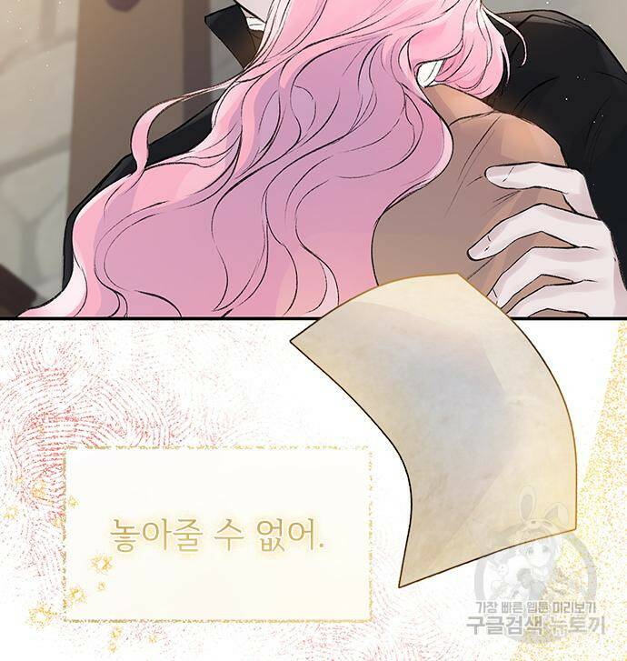 시한부인 줄 알았어요! 4화 31