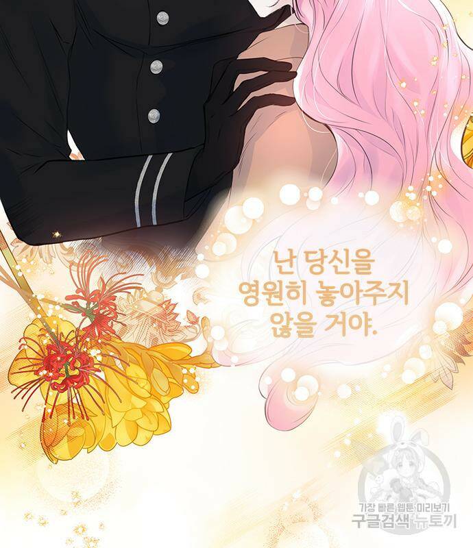 시한부인 줄 알았어요! 4화 34