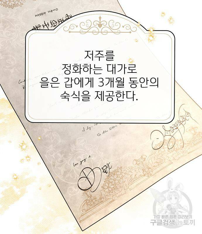 시한부인 줄 알았어요! 4화 37