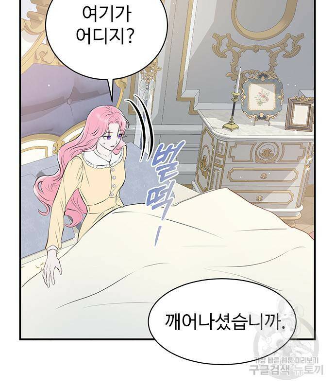 시한부인 줄 알았어요! 4화 42