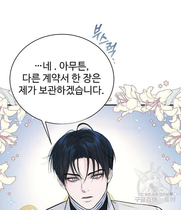 시한부인 줄 알았어요! 4화 46