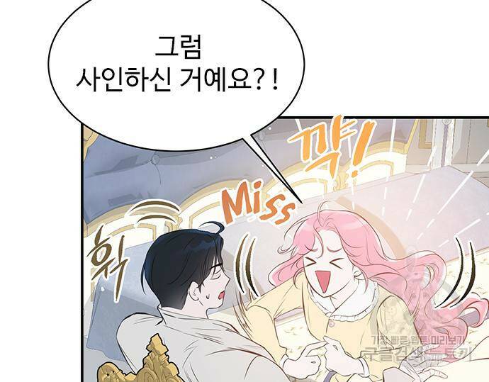 시한부인 줄 알았어요! 4화 48