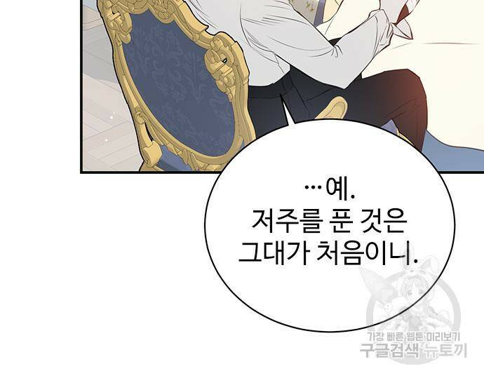 시한부인 줄 알았어요! 4화 49