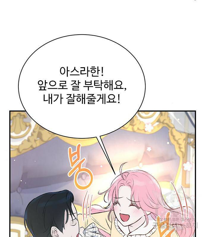 시한부인 줄 알았어요! 4화 51