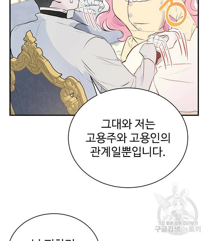 시한부인 줄 알았어요! 4화 52