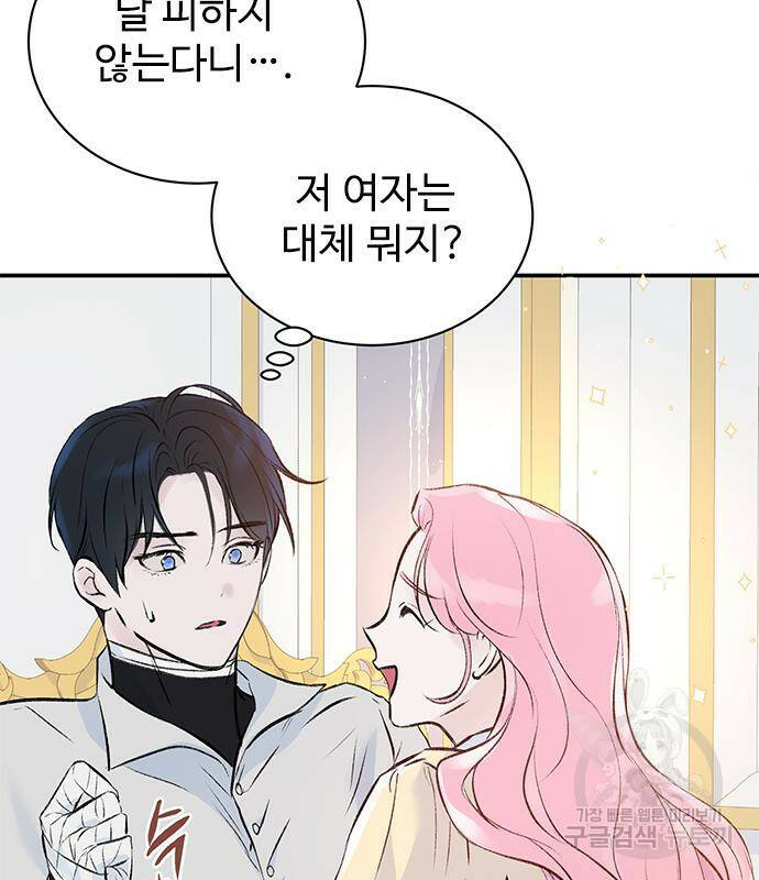시한부인 줄 알았어요! 4화 53