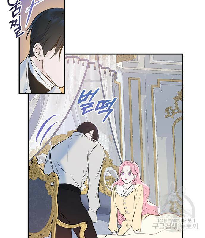 시한부인 줄 알았어요! 4화 56