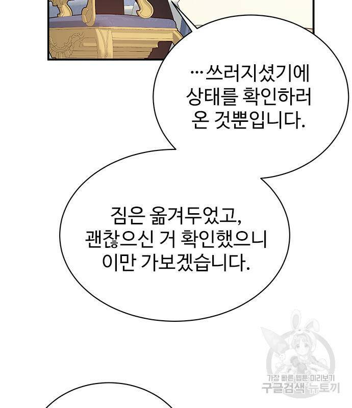 시한부인 줄 알았어요! 4화 57