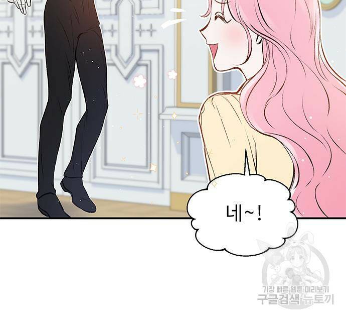 시한부인 줄 알았어요! 4화 64