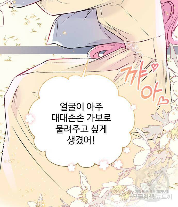 시한부인 줄 알았어요! 4화 67
