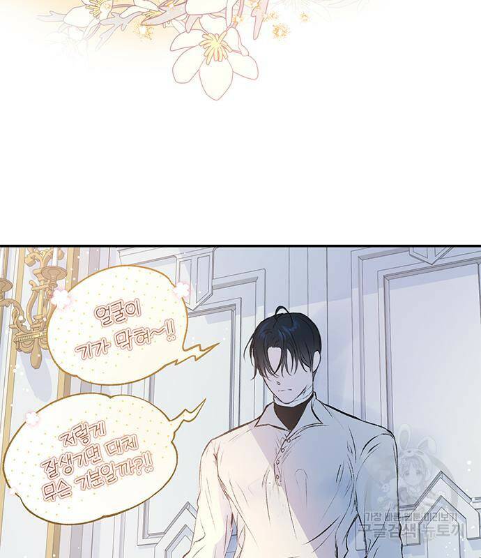 시한부인 줄 알았어요! 4화 68