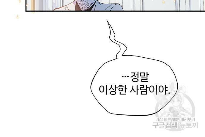 시한부인 줄 알았어요! 4화 71