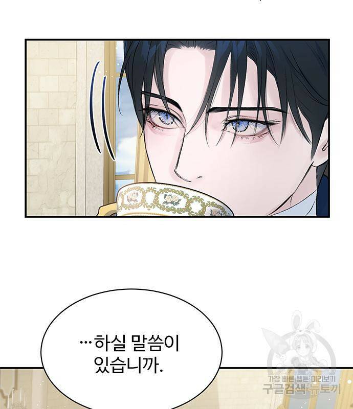 시한부인 줄 알았어요! 4화 75