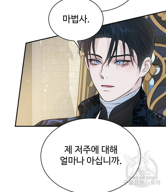 시한부인 줄 알았어요! 4화 84