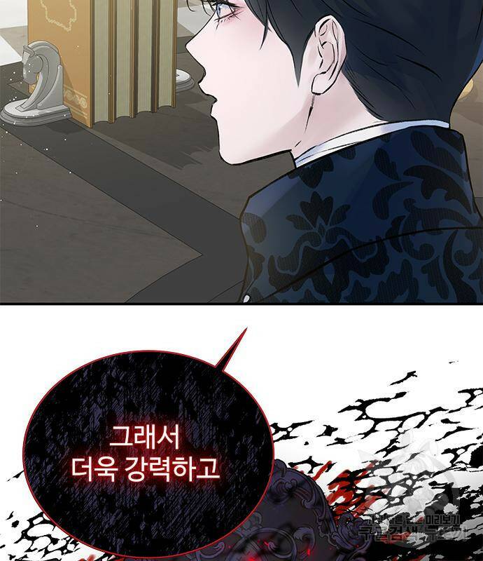 시한부인 줄 알았어요! 4화 87