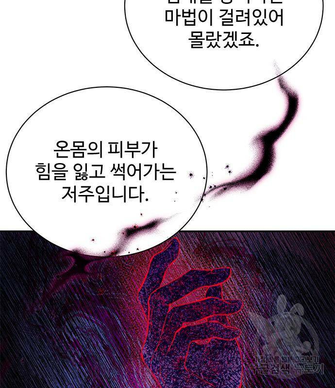 시한부인 줄 알았어요! 4화 91