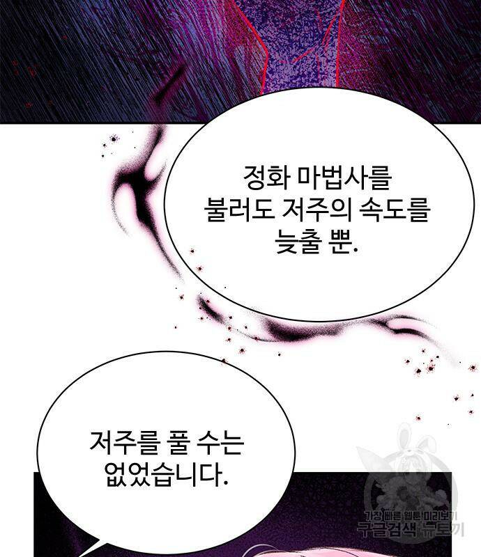 시한부인 줄 알았어요! 4화 92