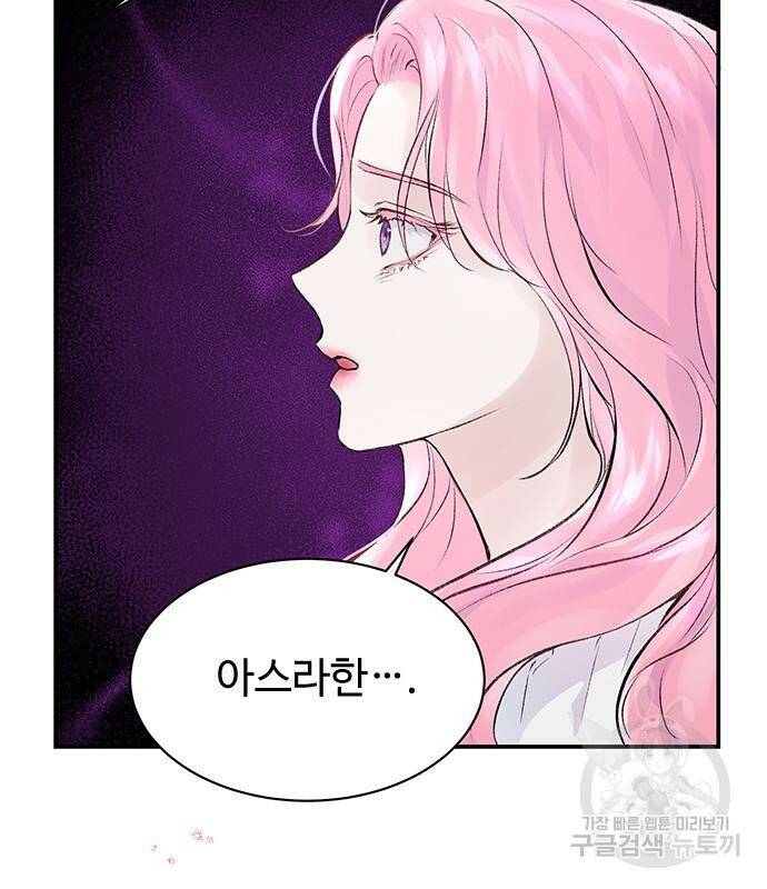 시한부인 줄 알았어요! 4화 93