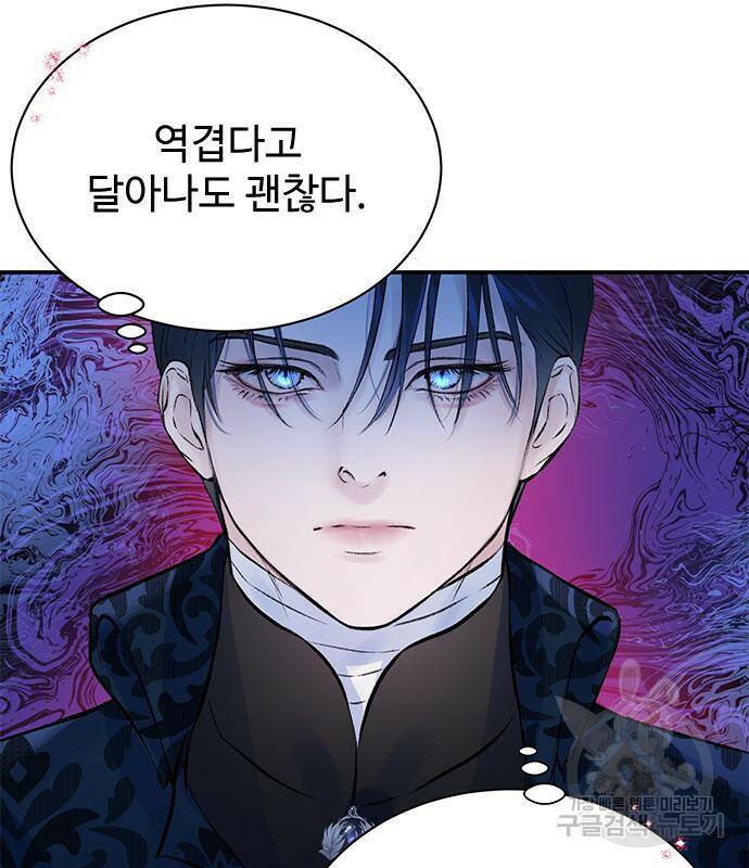 시한부인 줄 알았어요! 4화 94