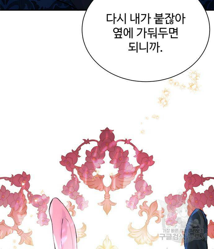 시한부인 줄 알았어요! 4화 95