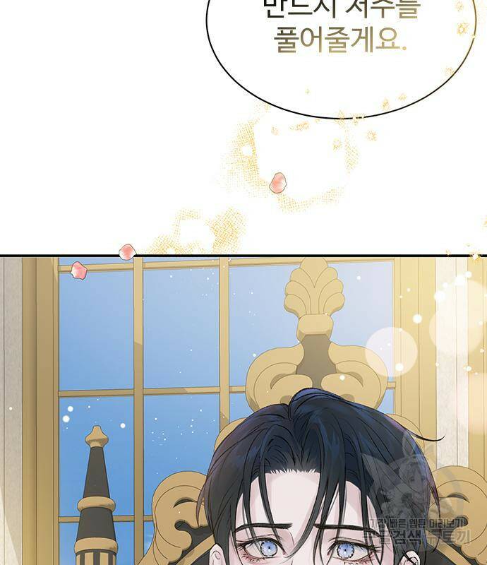 시한부인 줄 알았어요! 4화 105