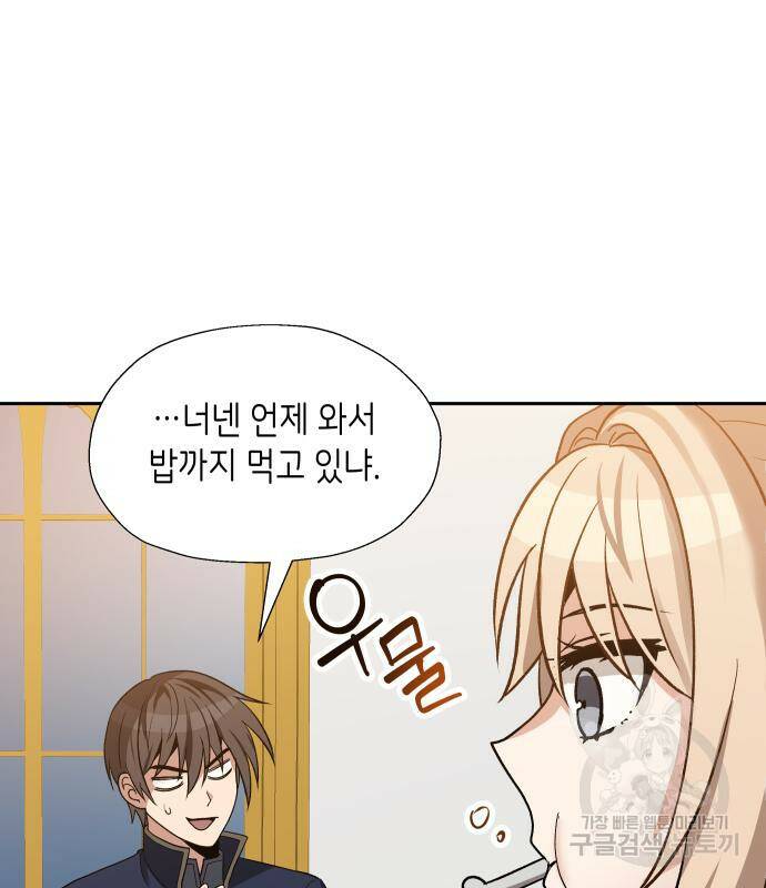 이계진입 리로디드 30화 6