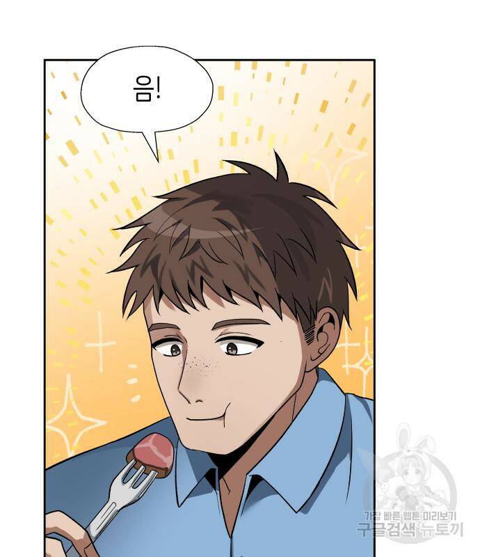 이계진입 리로디드 30화 8