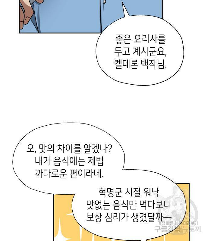 이계진입 리로디드 30화 9