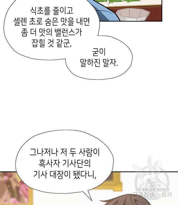 이계진입 리로디드 30화 11